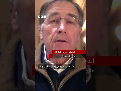 فيديو | اكتشاف قبر تحتمس الثاني في مصر