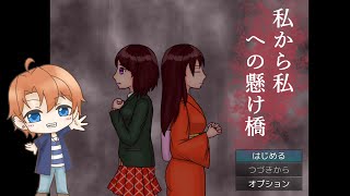 時代を行き交う？私から私への懸け橋