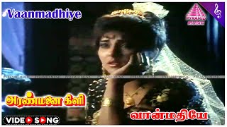 Download lagu Vaanmadhiye Video Song | Aranmanai Kili Movie Songs | Rajkiran | Ahana | Ilaiyaraaja mp3