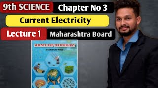 9th Science | Chapter 3   | Current Electricity  |  Lecture 1  | maharashtra board |