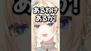 飛行機のファーストクラスの値段に驚愕する藍沢エマww #ぶいすぽ #ぶいすぽ切り抜き #vtuber