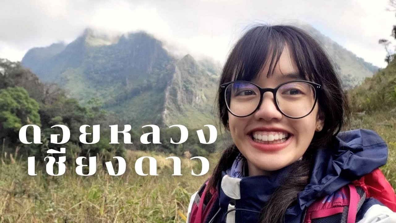 Doi Luang Chiang Dao