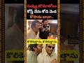 Bromance Of Darling Prabhas Dailougeking Mohanbabu Fun Kannappa Manchuvishnu Trending
