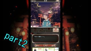 [謎解き×脱出ノベルゲーム] 四人のゆっくりが四ツ目神の謎を追う part2