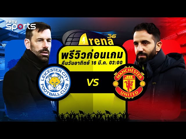 ชมคลิปไฮไลท์ช่องทางYoutube