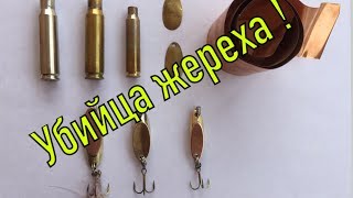 Самодельная летняя блесна на щуку