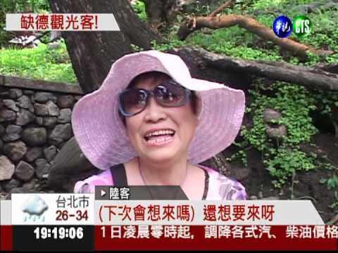 參觀"水往上流" 陸客竟泡起腳!