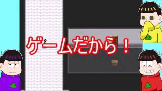 ひよこ松がアカガオを実況　Part２【おそ松さん偽実況】