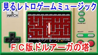 Retro Game Music to Watch: NES version of The Tower of Druaga