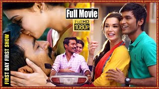 Nava Manmadhudu Telugu Full Length Movie || Dhanush || Amy Jackson || Samanth || Movie Ticket