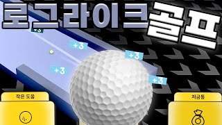 로그라이크 + 골프?? "ROGOLF" Demo