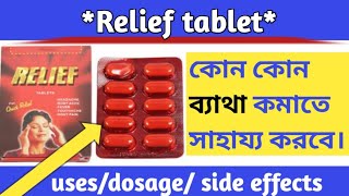 Download lagu relief tablet uses in Bengali।। diclofenac potassium tablet।। medicine knowledge ak।। mp3
