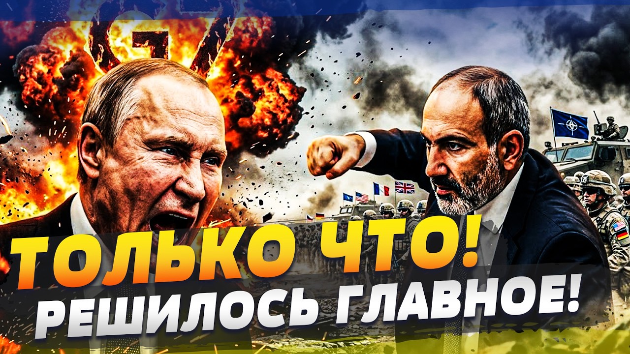 🧨РЕЗКО ПОСЛЕ ВСТРЕЧИ G7: ПОРАЖЕНИЕ РОССИИ! АРМЕНИЯ И НАТО ОШАРАШИЛИ: УДАР! ТА?