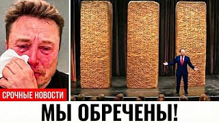 Квантовый ИИ закончил перевод запретной шумерской таблички — предупреждение пугает