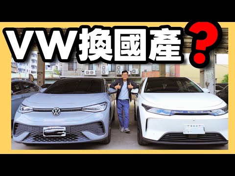 Thumbnail for 我居然把VW ID.5換成Luxgen N7🤔德國車真的有比較厲害嗎？...|小新新講 by Luxgen n7