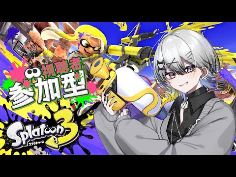 【スプラトゥーン3】【参加型】本日は大変お日柄も良くなく寒い。【魔柊侶/新人Vtuber】
