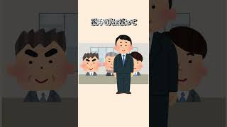 【ちょっと変な人シリーズ】コネコネ入社2 #イライラ#ゆっくり解説#変な人 #あるある