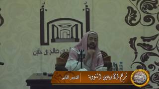 صورة الدرس الثاني من شرح الأربعين النووية(الدلم)