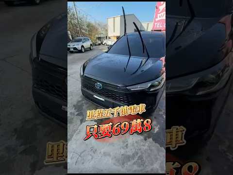 新車VS新古車 您會怎麼選呢？#中古車 #二手車 #新古車#桃園 #南崁 #益通二手車