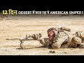 AMERICAN SNIPER STUCKED IN MIDDLE OF THE HOT DESERT | film explained in hindi\urdu.