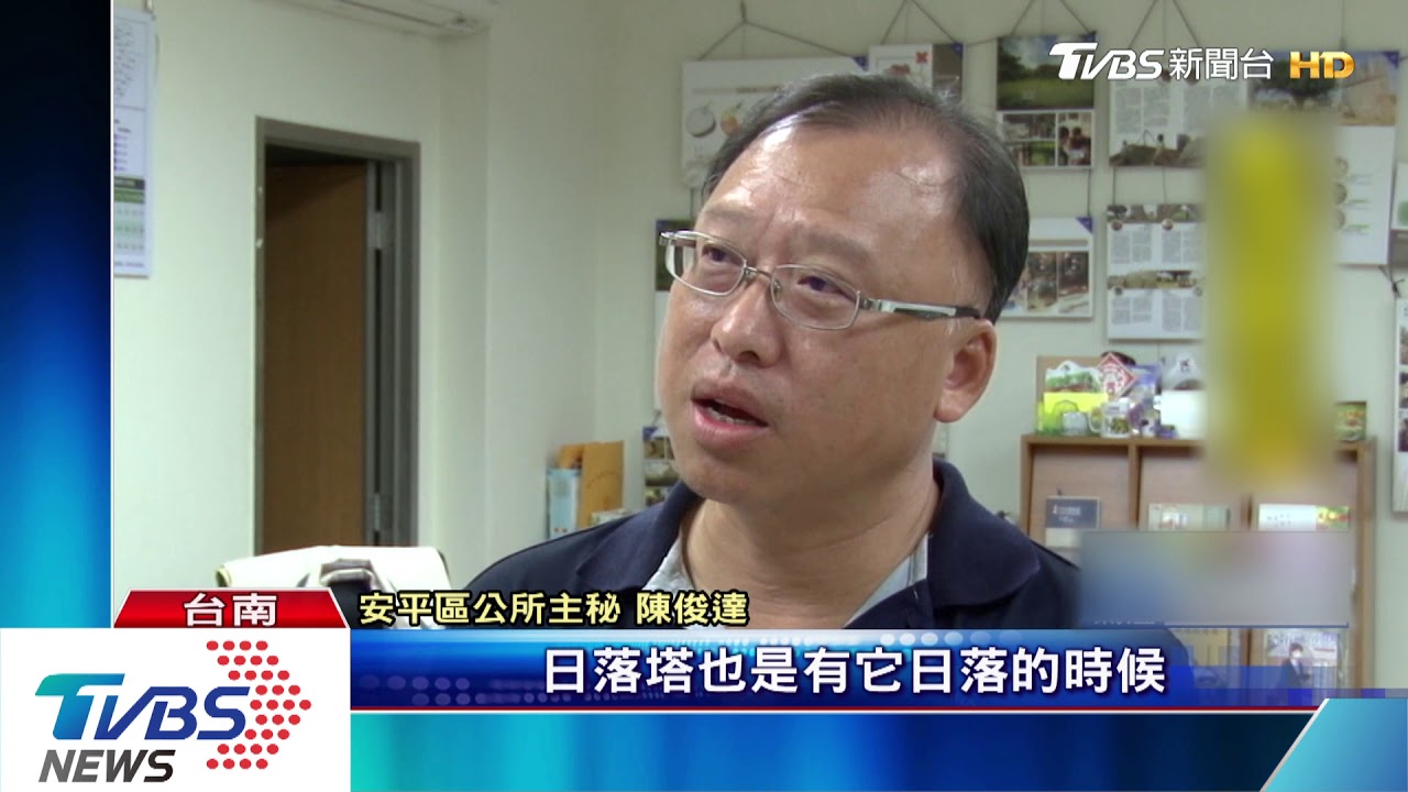 憂竹結構再傷人 漁光島「日落塔」拆除