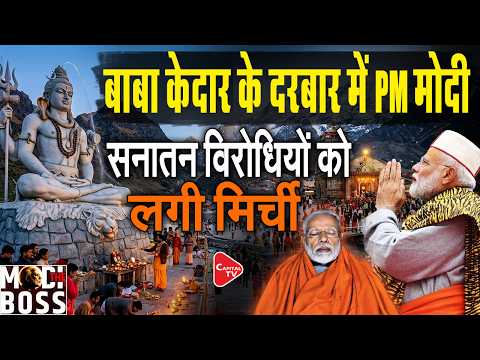 PM Modi to Visit Kedarnath Dham, Review Reconstruction and Development Projects | Capital TV