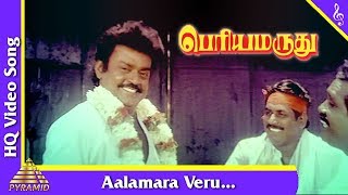 Aalamara Veru Video Song Periya Marudhu Tamil Movi