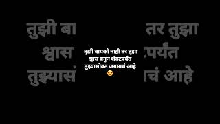 Best Husband Quotes in Marathi #lovestatus #shorts