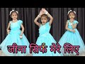 Jina Sirf Mere Liye One Beat Mashup New Hindi Song Solo Dance Performance Trending Song
