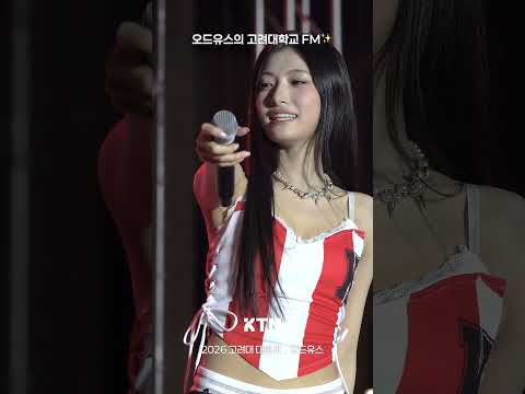 써머
