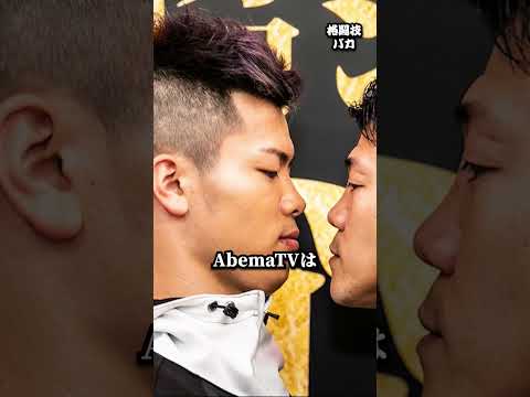 神回…亀田興毅VS那須川天心 #亀田興毅 #那須川天心 #boxing #格闘技