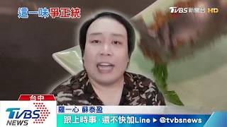 [問題] 為什麼本版的打拋豬都加蕃茄？