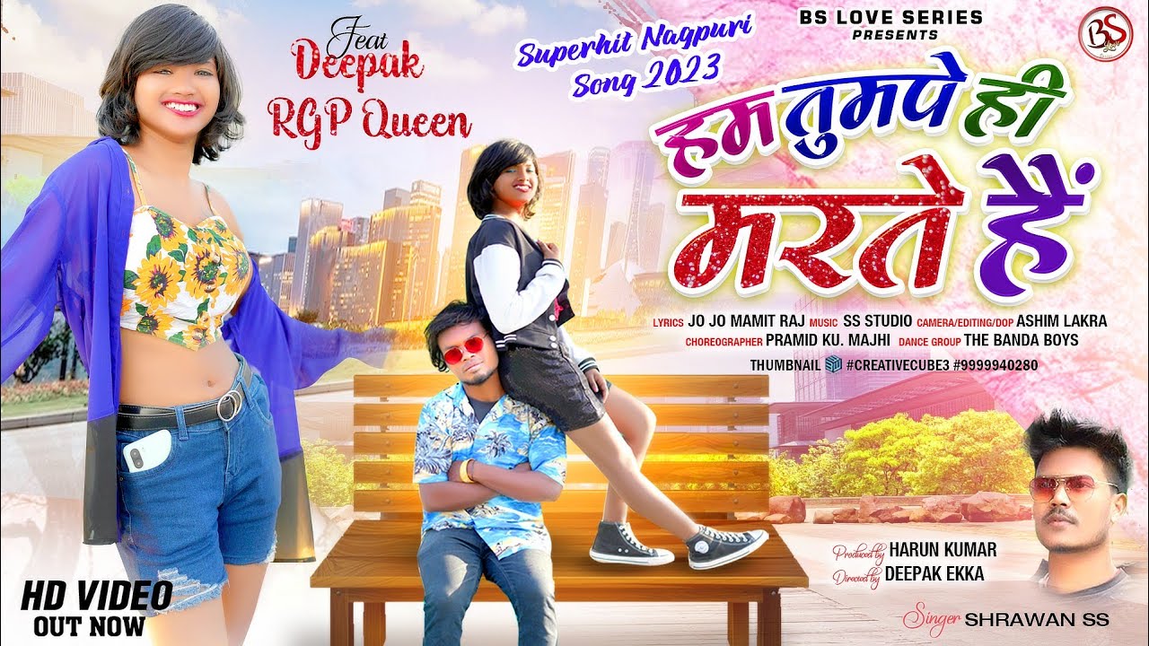 Hum Tumpe Hi Marte || हम तुमपे ही मरते हैं || Shrawan ss || Deepak Ekka || RGP QUEEN || 2023