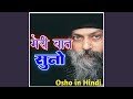 Osho Tum Kyaa Jante Ho Osho Jindi
