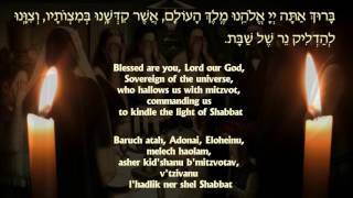 Shabbat Blessing upon Lighting the Candles - Ner Shel Shabbat - Licht bentschen - נֵר שֶׁל שַׁבָּת.