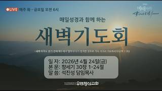 설교 동영상 메인 