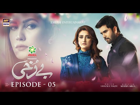 Berukhi Episode 5 - Presented By Ariel [Subtitle Eng] - 13th October 2021 - ARY Digital Drama