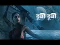 Dubi Dubi Hui Si PS1 Hindi AR Rahman Karthi Aishwarya Lekshmi Doobi Doobi Love Song