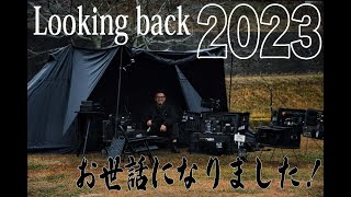 ヘビスモ！！ブラックキャンプ2023年振り返り、無骨キャンプギアに囲まれ、たくさんのキャンパーに支えられた一年。みなさんそれではグッドブラック👍ガレージブランド、ブラックキャンプ、コンテナカスタム