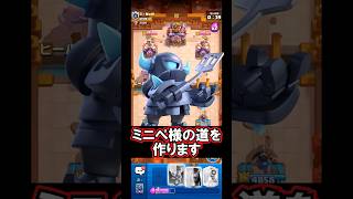 【クラロワ】ミニぺ様のお通りだ！！！#クラロワ #clashroyale #sparky