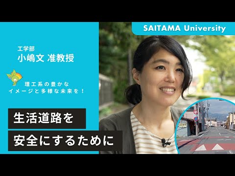 教養学科 小嶋文准教授