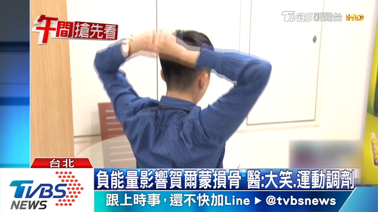 慎選交友圈! 美研究:交「壞朋友」傷心又傷骨