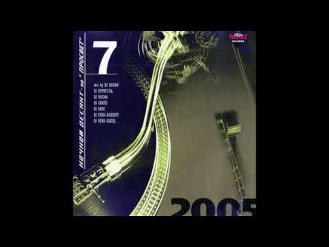 Nochnoj Desant na  Prosvet  2005 vol 7 - mixed by DJ Bocha