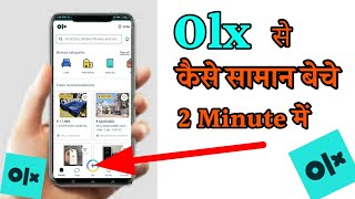 Olx से कैसे समान बेचे 2 minute मे | How to sell items on Olx