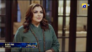 Pehli Barish Episode 36 Promo | Sunday at 8:00 PM  only on Har Pal Geo