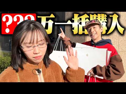 散財癖のあるぎしの買い物に1時間着いて行くだけだったはずなのにケタ外れの買い物をすることになったみゆ