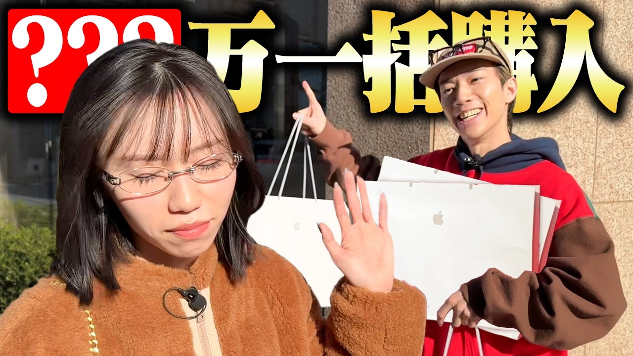 散財癖のあるぎしの買い物に1時間着いて行くだけだったはずなのにケタ外れの買い物をすることになったみゆ