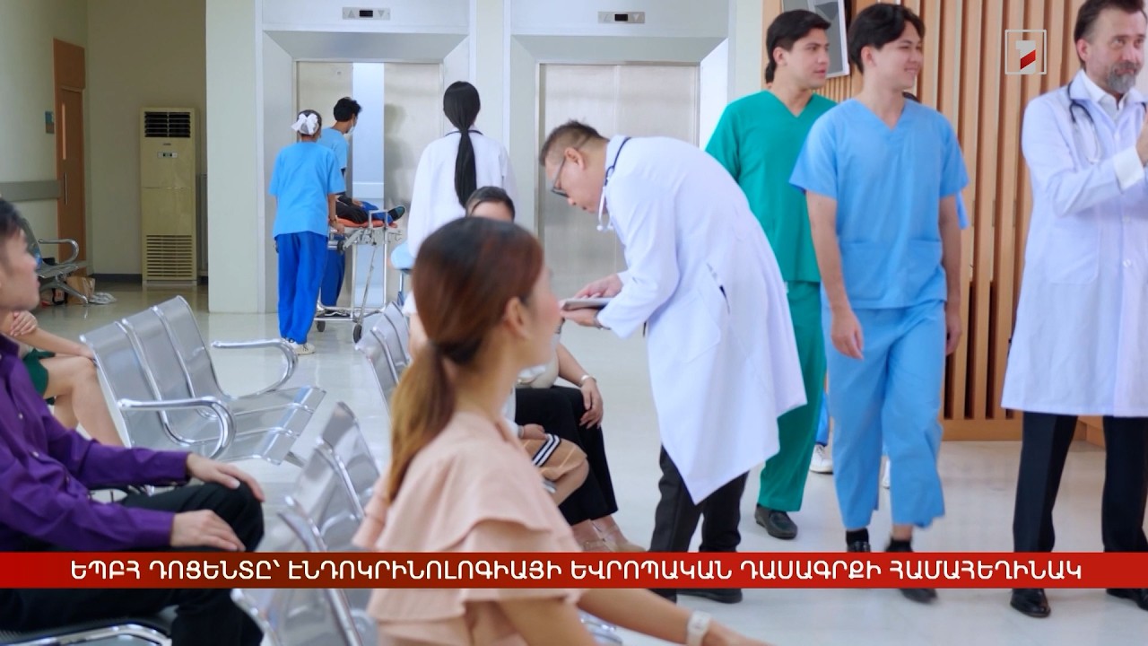 ԵՊԲՀ դոցենտը՝ էնդոկրինոլոգիայի եվրոպական դասագրքի համահեղինակ