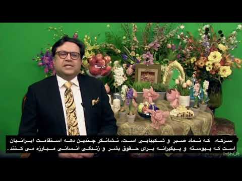 Majid Jowhari MP, Richmond Hill   Nowruz Greetings Message