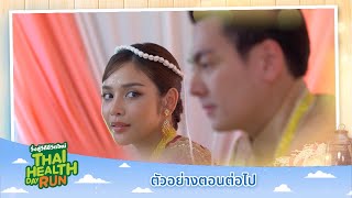 Download lagu Trailer for Lady of the Buffalo Field EP.5 | January 30, 2026. mp3